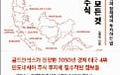 인도네시아 주식 투자의 거의 모든 것