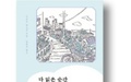 '日 구름 오타쿠'가 재밌게 쓴 구름 이야기