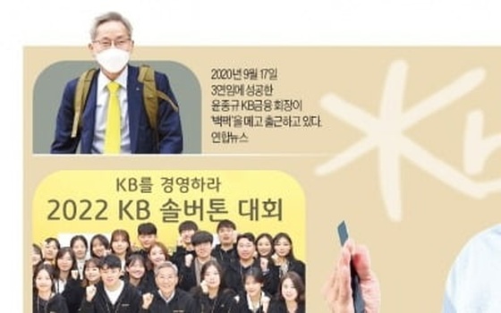 9년 전 소방수로 재등판…KB를 다시 1위로