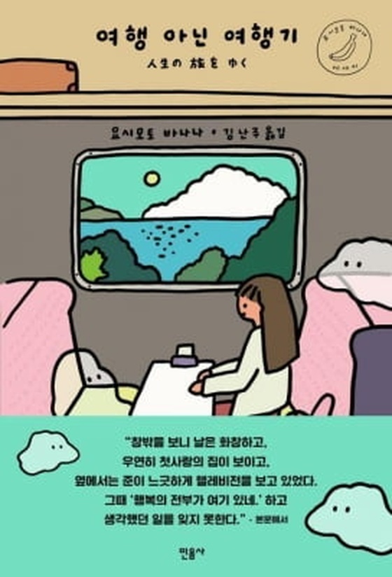 긴 연휴, 가벼운 기분으로 잡은 책이 마음을 흔들지도