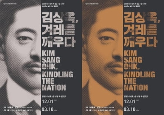 김상옥 의사 특별전…"항일 서울시가전 승리 100년 기념"