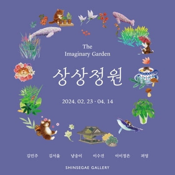 대전 신세계갤러리, 다가온 봄 ‘초록’ 이야기 담은 ‘상상정원’으로의 초대