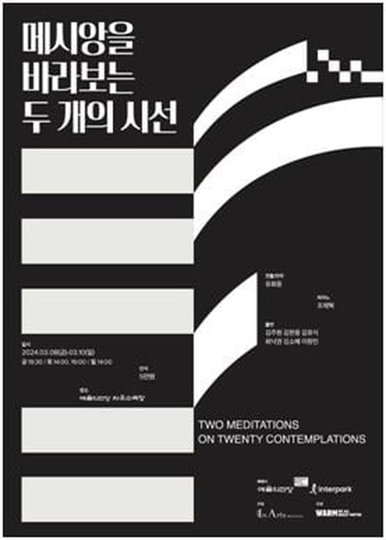 메시앙의 피아노 모음곡에 추는 창작 발레…김주원·김현웅 출연