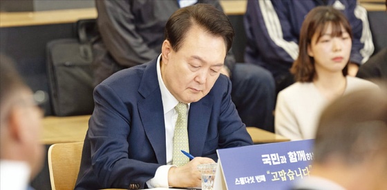 尹 "특수고용·플랫폼 종사자도 근로자…법적 보호해야"