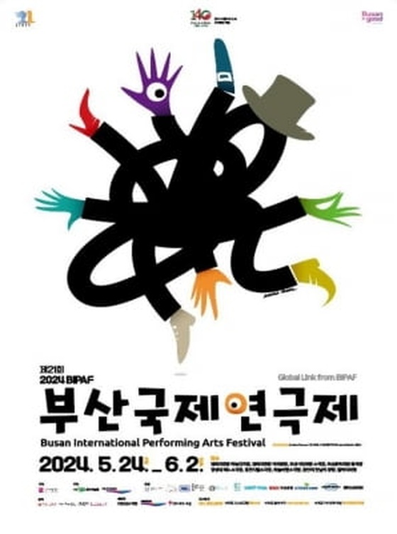 부산국제연극제 24일 개막…14개국 50개 작품 선보여