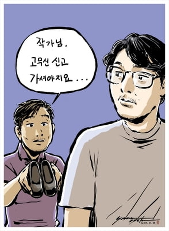 '검정고무신 없는 검정고무신'…故 이우영 작가 추모전시 열려