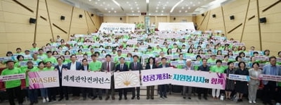 경기 광주시, '2024 세계 관악콘퍼런스' 자원봉사단 발대