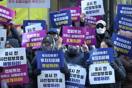 FTX·위믹스 사태에…국회 '코인 거래법' 논의 급물살