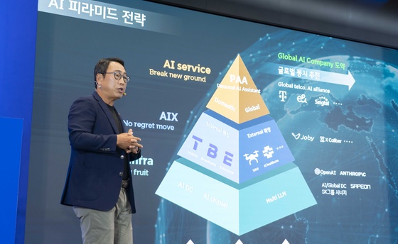 SKT "투자 3배 늘려 AI 피라미드 구축"